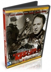 Я покажу тебе Москву - DVD (упрощенное)