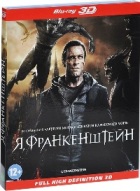 Я, Франкенштейн - Blu-ray - 3D. Подарочное