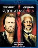 Ядовитая роза - Blu-ray - BD-R