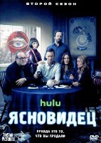 Ясновидец (2016, сериал) - DVD - 2 сезон, 10 серий. 5 двд-р