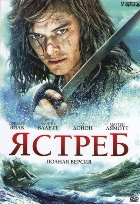 Ястреб - DVD - 1 сезон, 6 серий. 3 двд-р