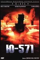 Ю-571 - Blu-ray - BD-R