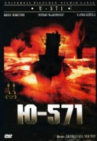 Ю-571 - DVD - DVD-R