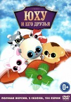 Юху и его друзья - DVD - 2 сезона, 104 серии