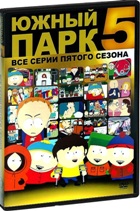 Южный Парк - DVD - Сезон 5, серии 1-14