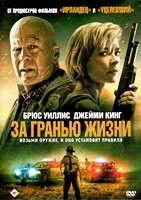 За гранью жизни - Blu-ray - BD-R