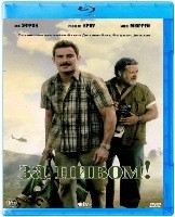 За пивом! - Blu-ray - BD-R