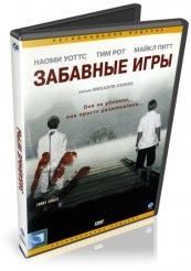 Забавные игры - DVD (упрощенное)