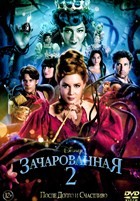 Зачарованная 2 - DVD - DVD-R