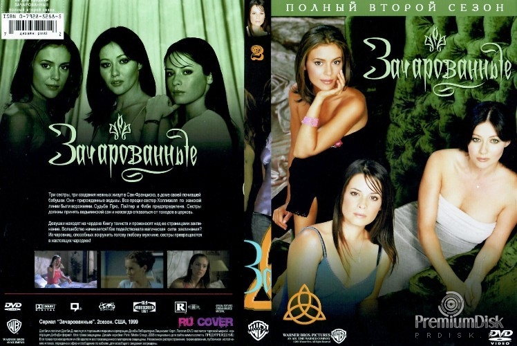 Зачарованные (1998)