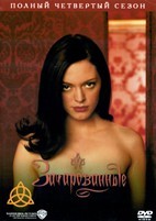 Зачарованные (1998) - DVD - 4 сезон, 22 серии. 6 двд-р