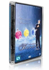 Зачарованные танцем - DVD (стекло)