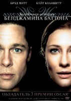 Загадочная история Бенджамина Баттона - DVD - DVD-R