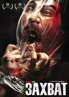 Захват (2010) - DVD
