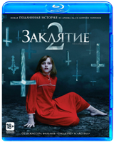 Заклятие 2 - Blu-ray - BD-R