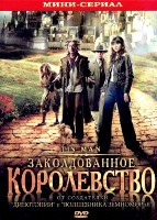 Заколдованное королевство - DVD - Полная версия. 3 двд-р