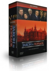 Закон и Порядок (Россия) - DVD - 24 серии. Коллекционное