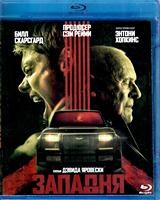 Западня (Запертый) - Blu-ray - BD-R