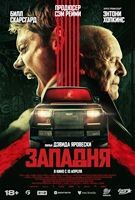 Западня (Запертый)
