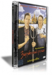 Зарубежный роман - DVD