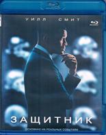 Защитник (2015) - Blu-ray - BD-R