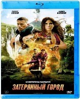 Затерянный город (2022) - Blu-ray - BD-R