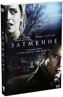 Затмение - DVD