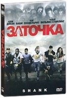 Заточка - DVD - Подарочное