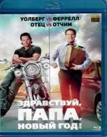 Здравствуй, папа, Новый год - Blu-ray - BD-R