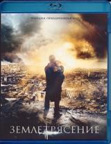 Землетрясение (2016) - Blu-ray - BD-R