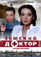 Земский доктор - DVD - 2 сезон, 16 серий. 4 двд-р
