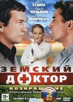 Земский доктор - DVD - 4 сезон. Возвращение. 1-20 серии (2 DVD)