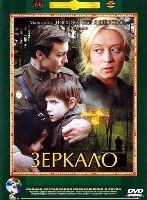 Зеркало - DVD - Полная реставрация изображения и звука