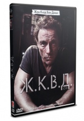 Жан-Клод Ван Дамм. Коллекция: Ж.К.В.Д. - DVD