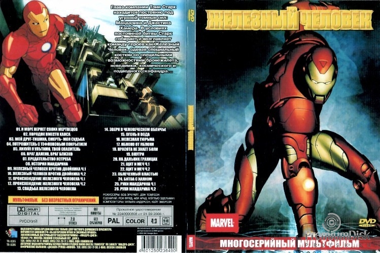 Железный человек (мультсериал)