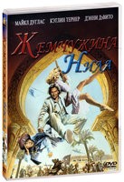 Жемчужина Нила - DVD - DVD-R