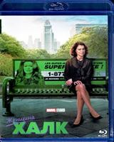 Женщина-Халк: Адвокат - Blu-ray - 1 сезон, 9 серий. 2 BD-R