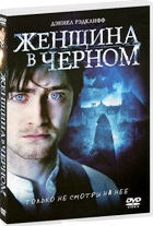 Женщина в черном - DVD - + Бонус: Фильм о фильме