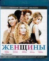 Женщины (2008) - Blu-ray - BD-R (BDMV)