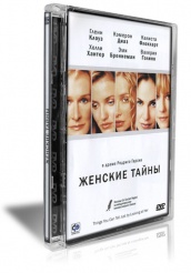Женские тайны - DVD