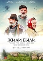 Жили-были - DVD