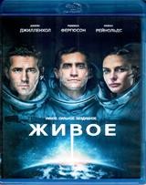 Живое - Blu-ray - BD-R