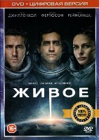 Живое - DVD - Специальное