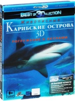 Живописные Карибские острова: Погружение с акулами - Blu-ray - Blu-ray (3D+2D). Подарочное