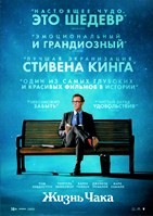 Жизнь Чака - DVD - DVD-R