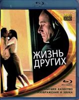 Жизнь других - Blu-ray - BD-R (BDMV)