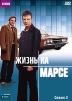 Жизнь на Марсе (сериал 2006 – 2007) - DVD - 2 сезон, 8 серий. 4 двд-р