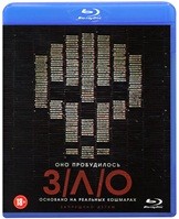 З/Л/О (2012) - Blu-ray
