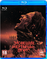 Зловещие мертвецы: Пекло - Blu-ray - BD-R-25