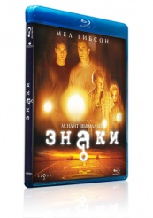 Знаки - Blu-ray